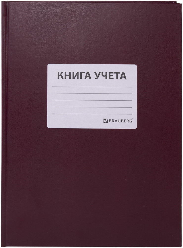 Книга учета | Brauberg
