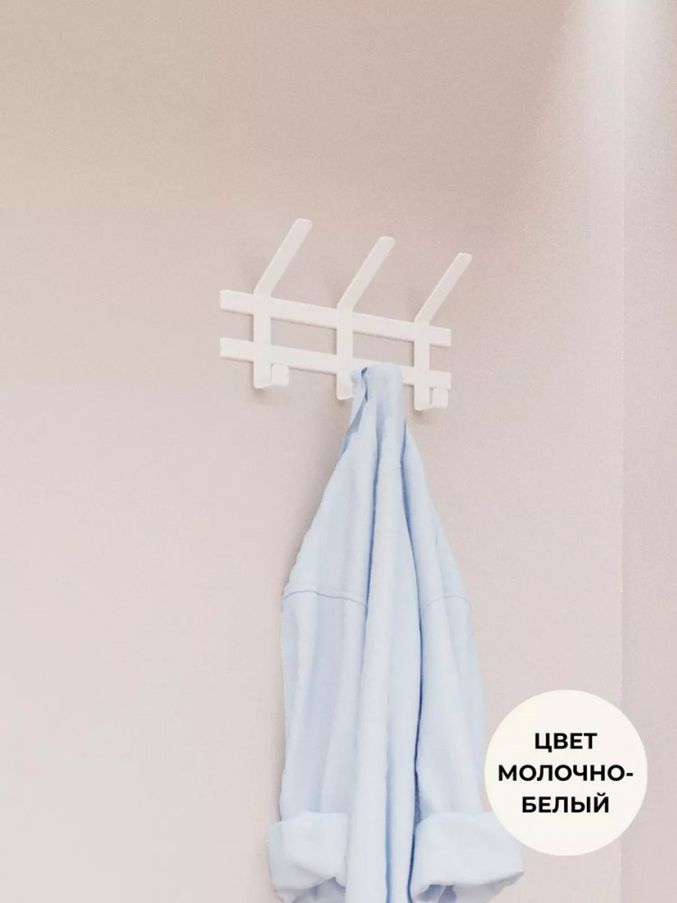 Вешалка настенная «Торонто 3» | Торонто | ЗМИ