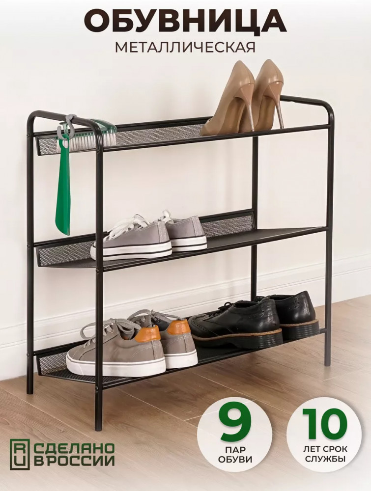 Подставка для обуви «Женева 23» | Женева | ЗМИ