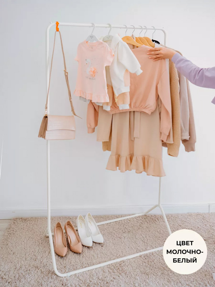 Стойка для одежды «Радуга 3» | ЗМИ