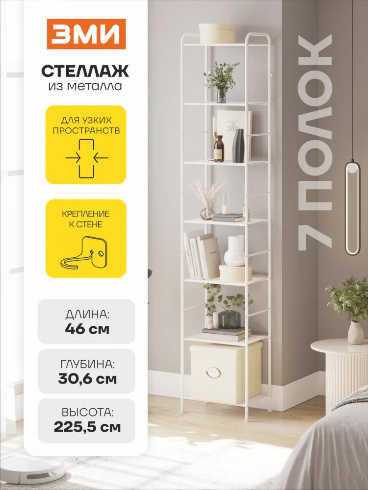 Стеллаж «Валенсия 17» | Валенсия | ЗМИ