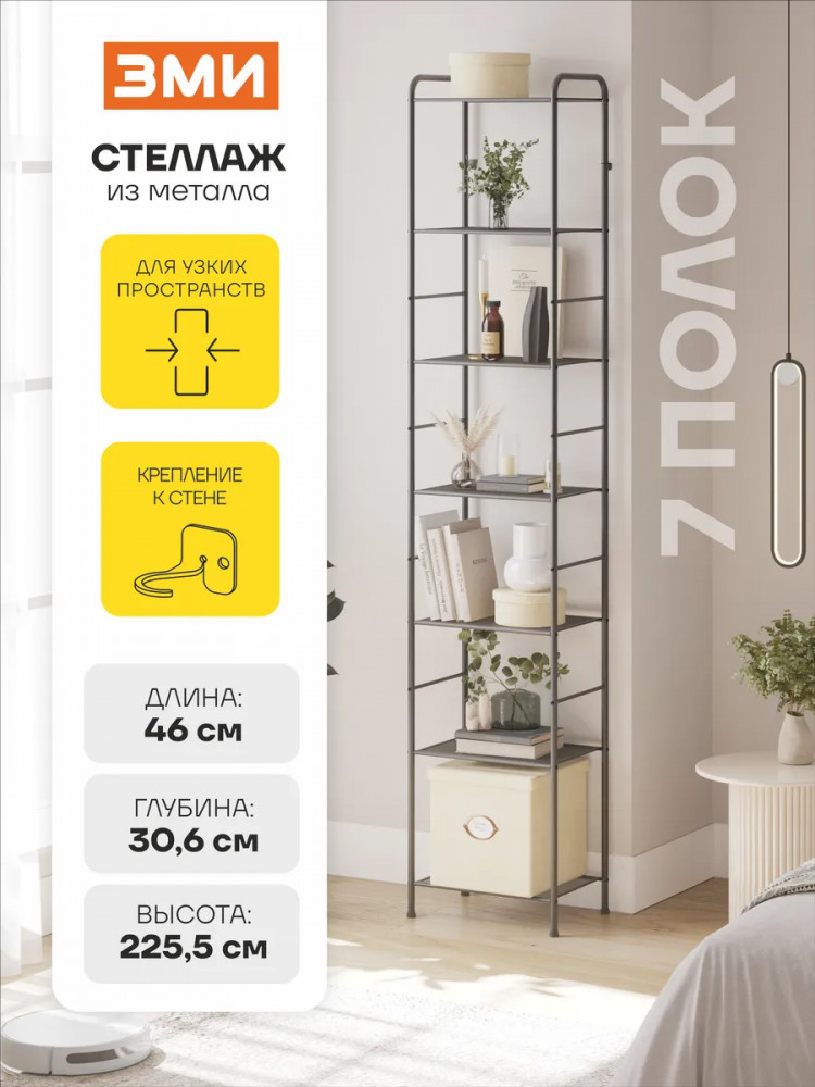 Стеллаж «Валенсия 17» | Валенсия | ЗМИ