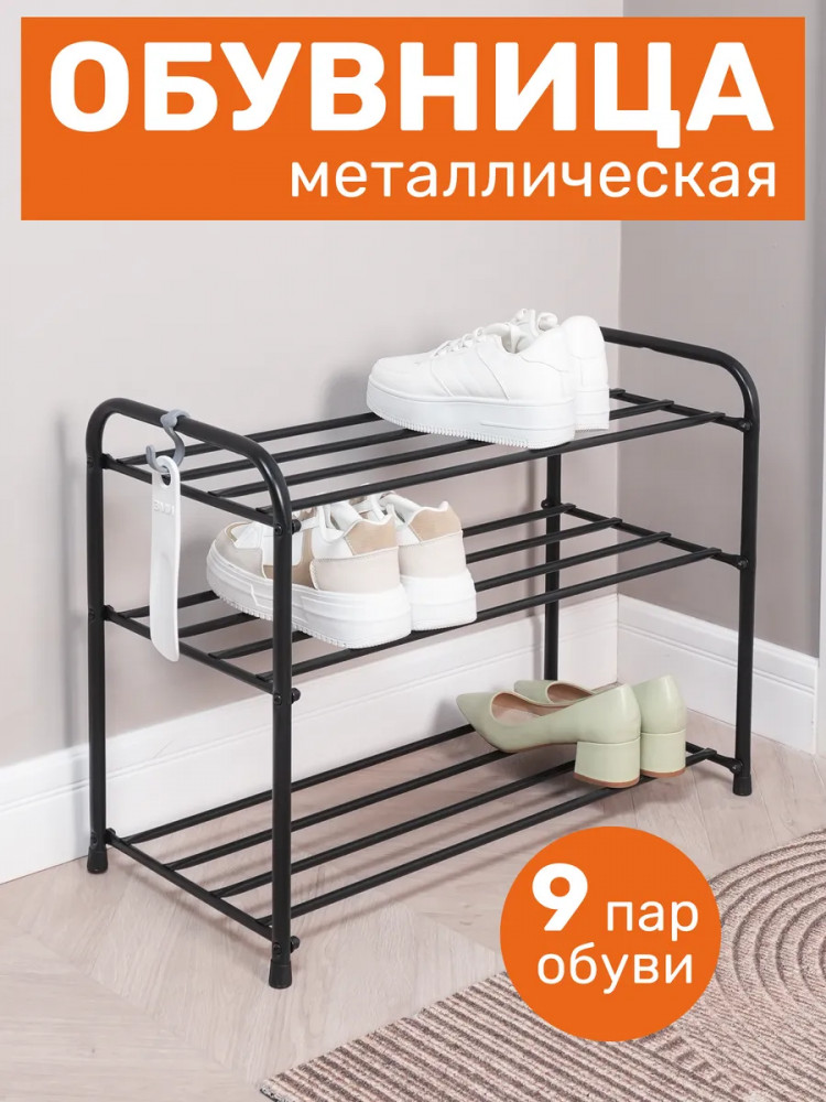 Подставка для обуви «Альфа 23» | Альфа | ЗМИ