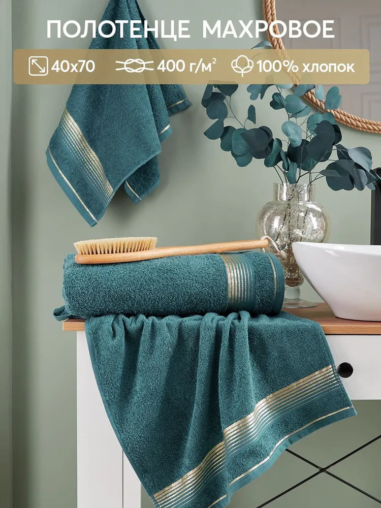 Полотенце махровое «Гармония» | Махровые полотенца | АртДизайн