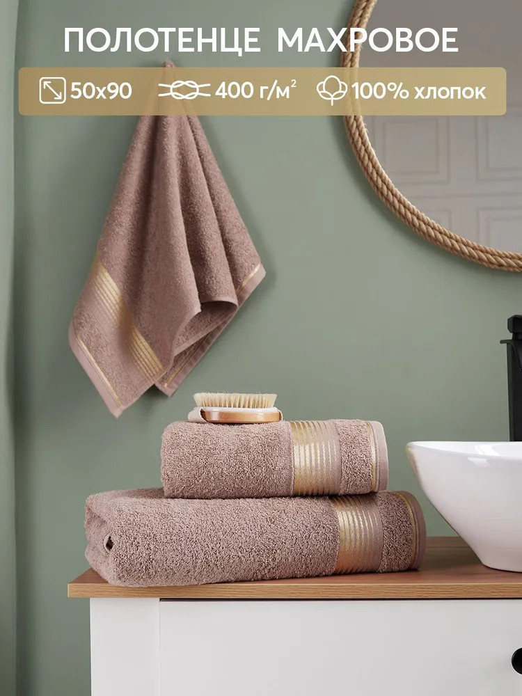 Полотенце махровое «Гармония» | Махровые полотенца | АртДизайн