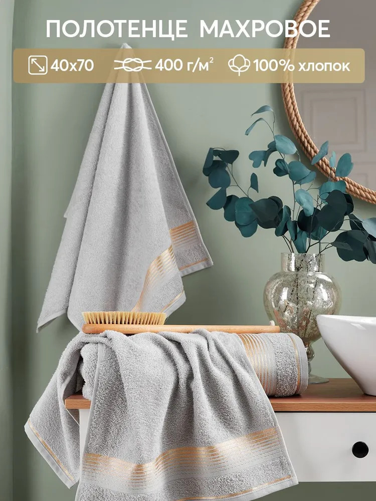 Полотенце махровое «Гармония» | Махровые полотенца | АртДизайн