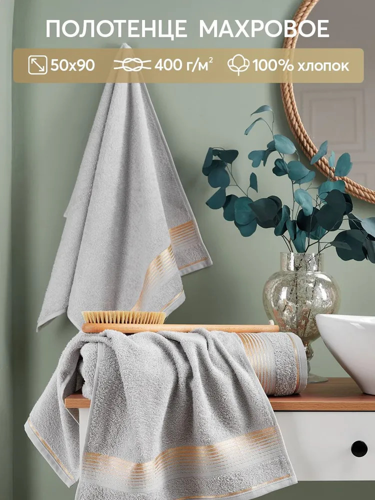 Полотенце махровое «Гармония» | Махровые полотенца | АртДизайн