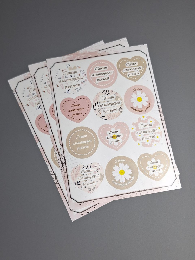 Стикерпак «Рахмет» | Box.kz