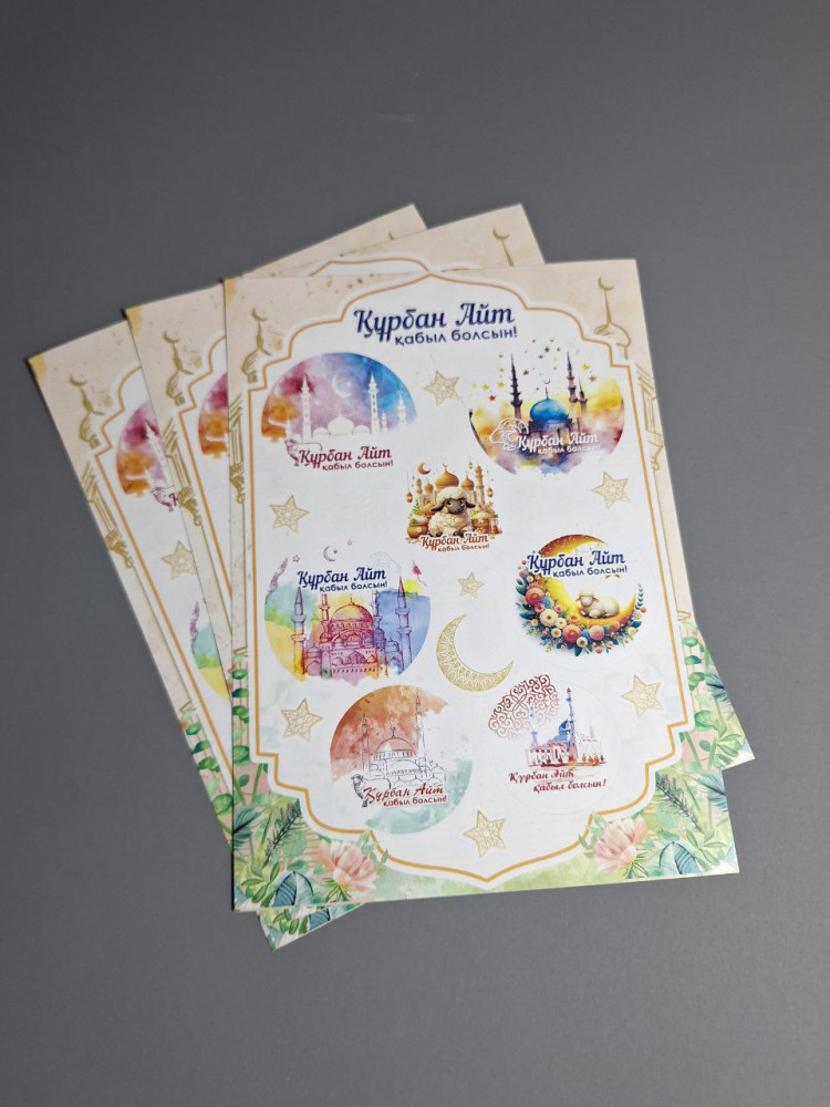 Стикерпак «Курбан Айт» | Box.kz