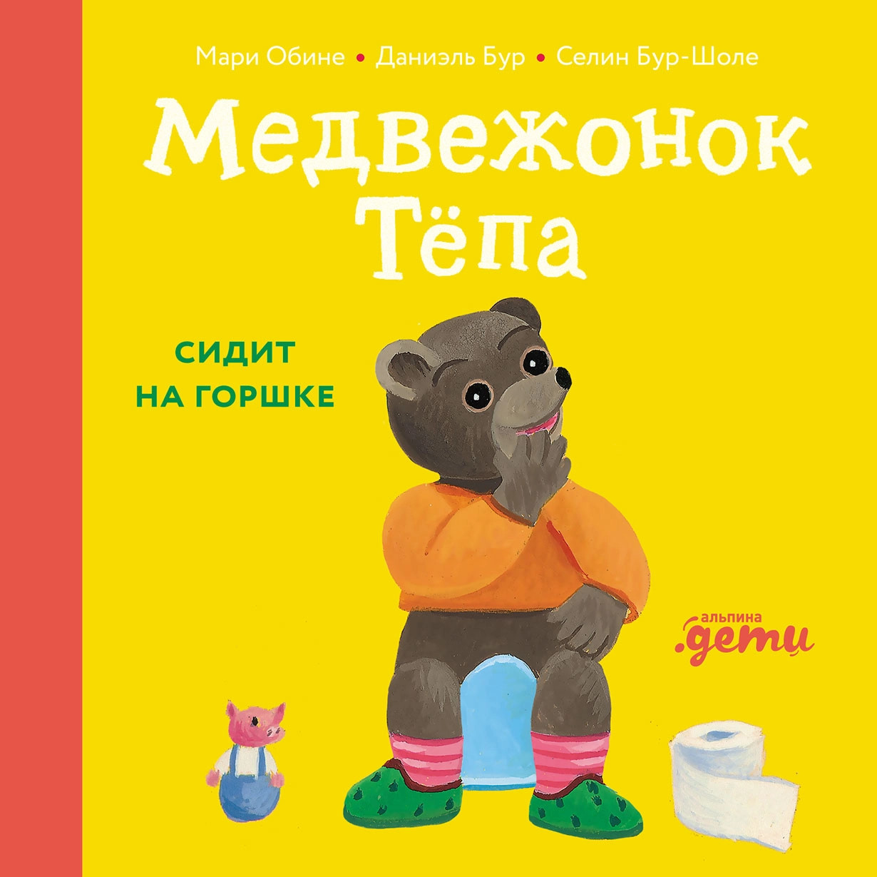 Медвежонок Тёпа сидит на горшке | Медвежонок Тёпа