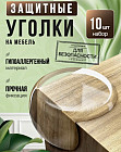 Набор накладок на углы