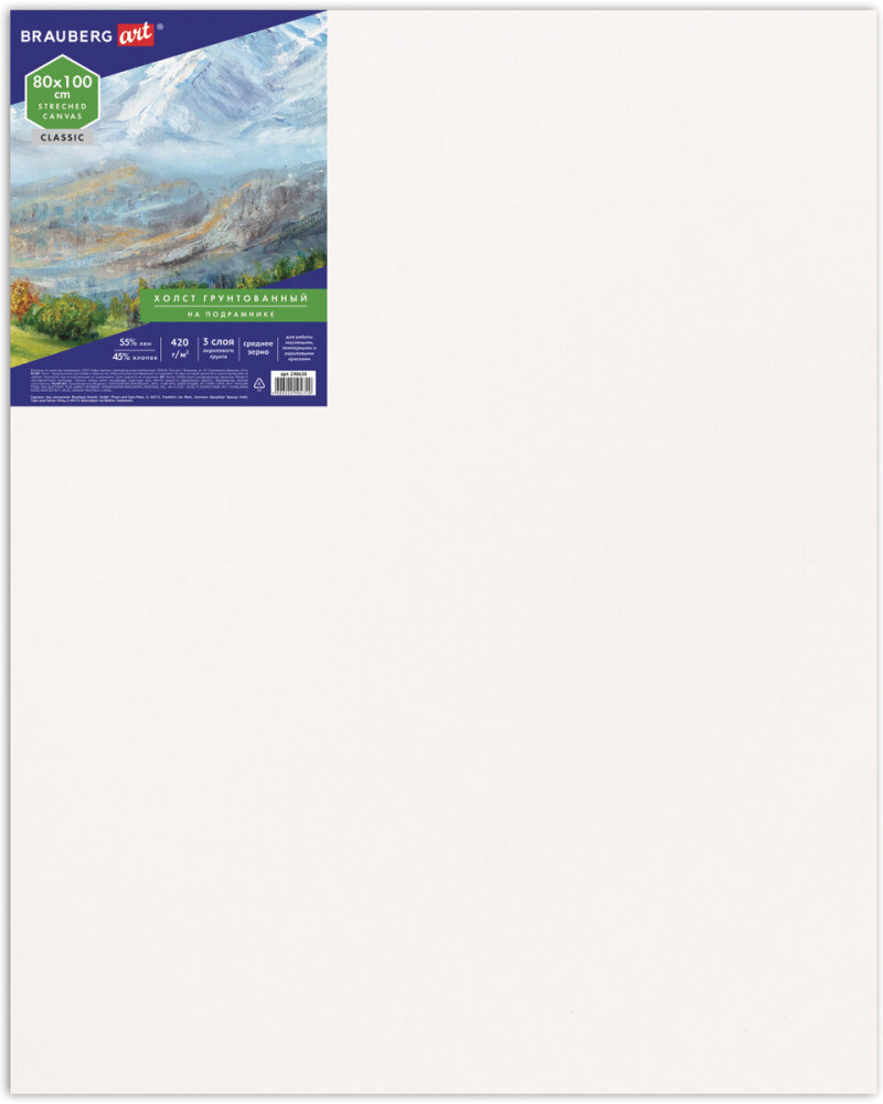 Холст на подрамнике | Art Classic | Brauberg