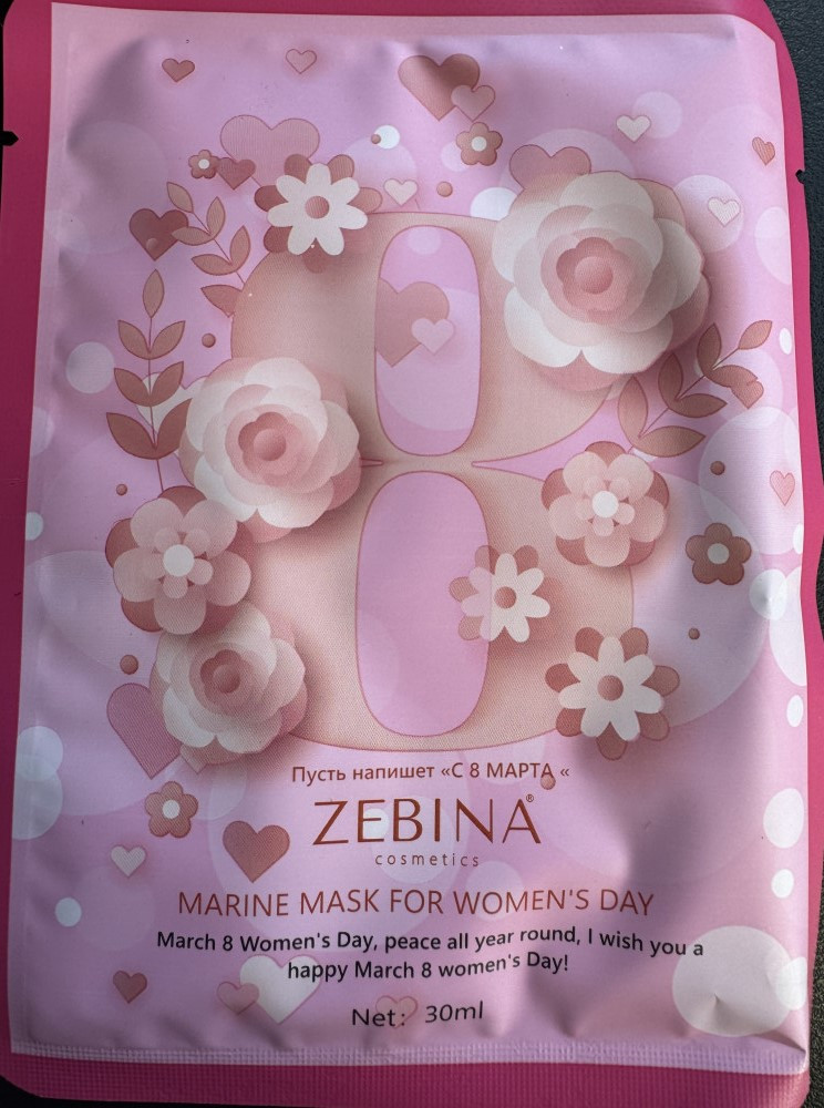 Тканевая маска для лица