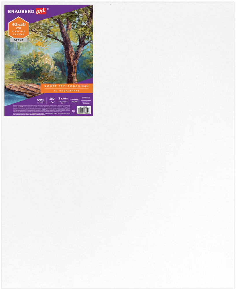 Холст на подрамнике | Brauberg