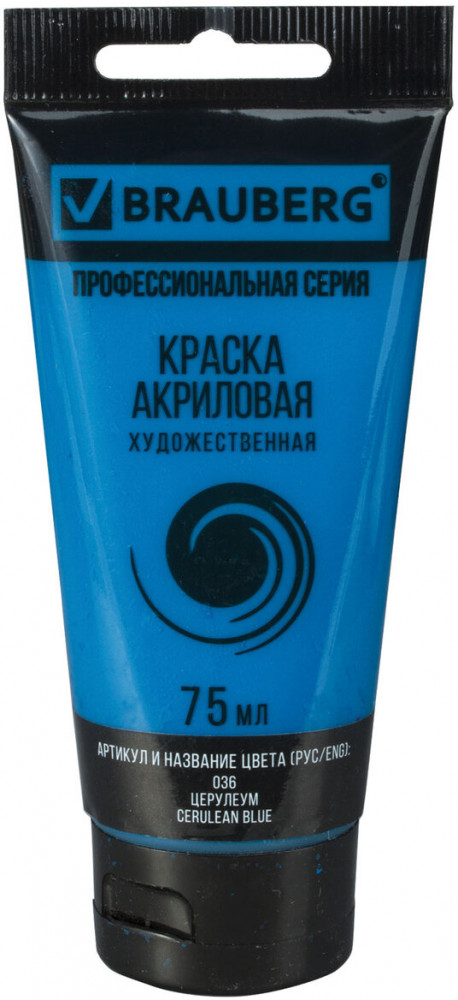 Краска акриловая художественная, 036 Церулеум | Art Classic | Brauberg