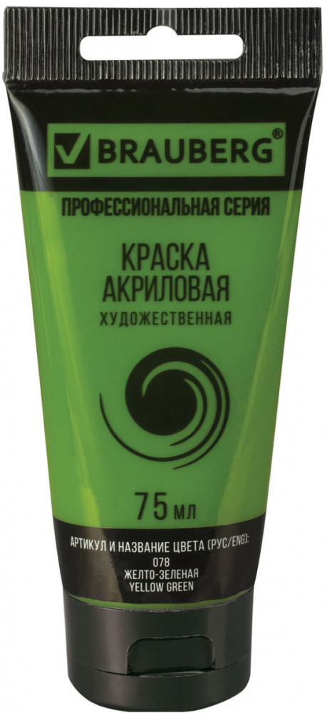 Краска акриловая художественная, 078 Желто-зеленый | Art Classic | Brauberg