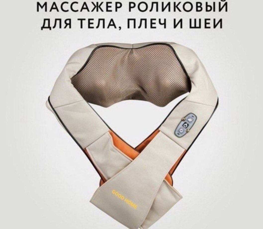 Массажер-воротник 3D