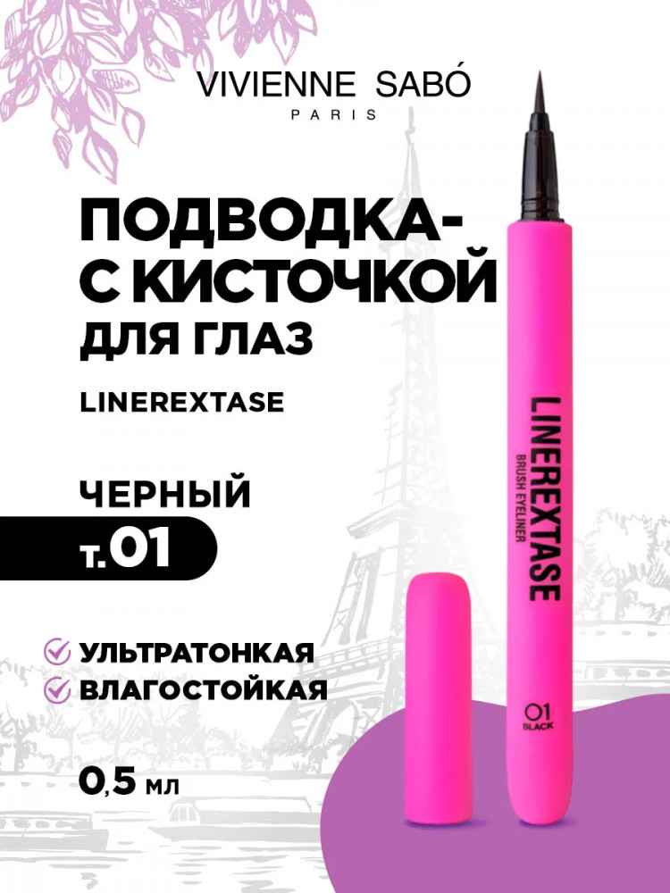 Подводка для глаз водостойкая с кисточкой «Linerextase», оттенок 01 Черный | Vivienne Sabo