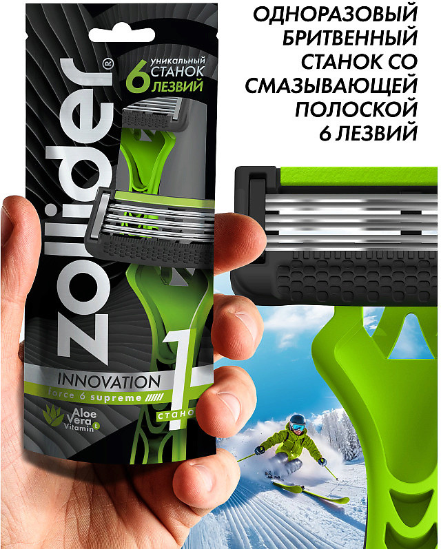 Станок для бритья мужской одноразовый «Supreme» | Force 6 | Zollider