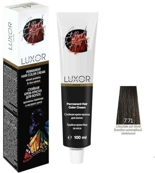 Стойкая крем-краска для волос, оттенок 7.71 Блондин шоколадный пепельный | Luxor Professional