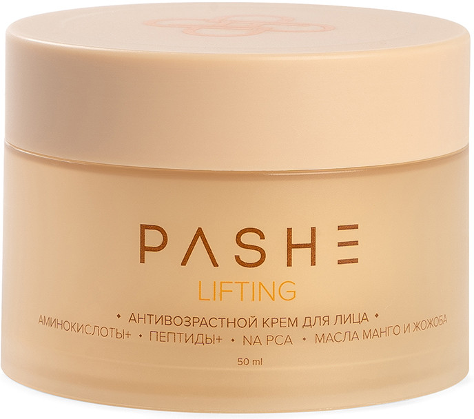Крем для лица антивозрастной с пептидным комплексом и аминокислотами «Lifting» | Pashe