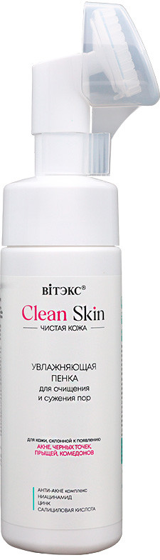 Пенка для очищения и сужения пор увлажняющая «Clean skin» | Вiтэкс
