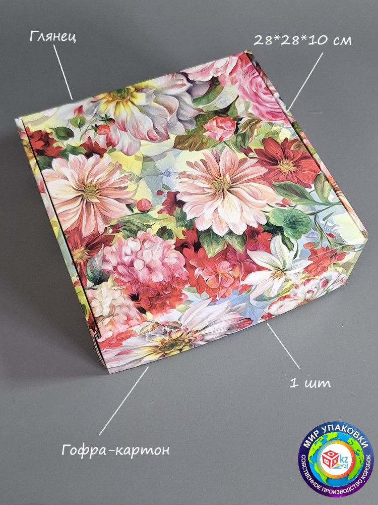 Коробка подарочная | Box.kz