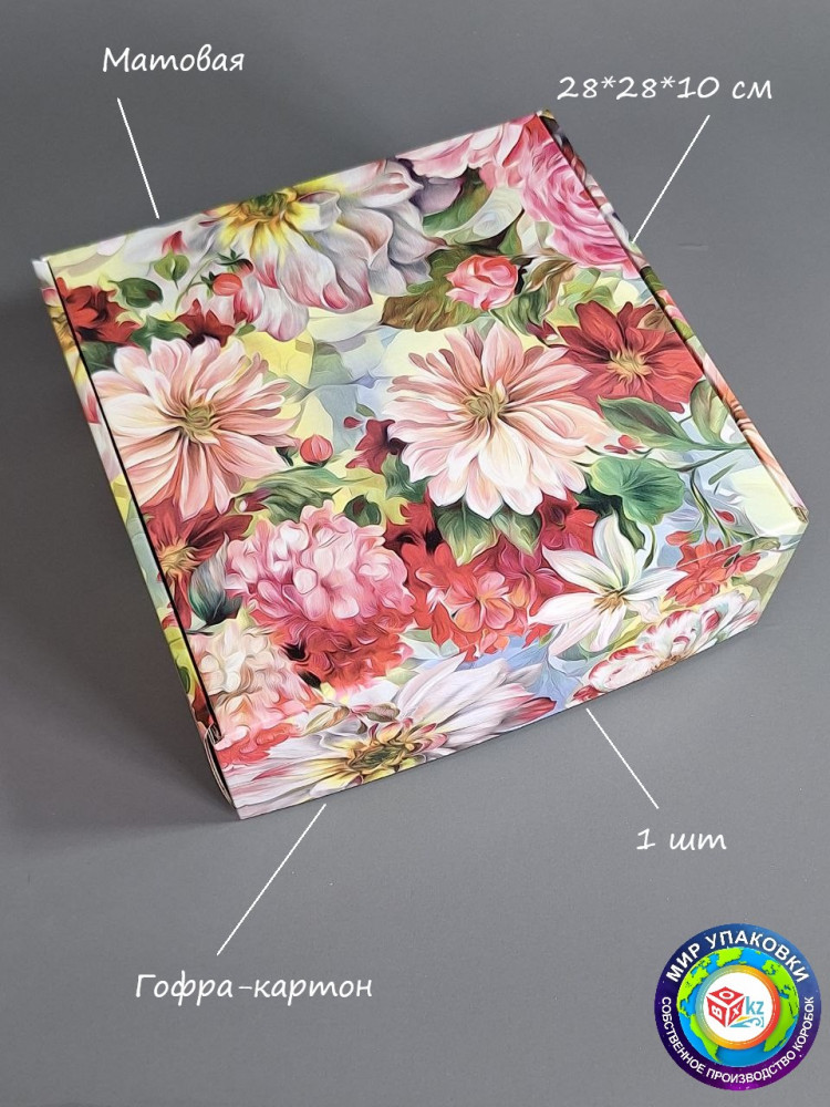 Коробка подарочная | Box.kz