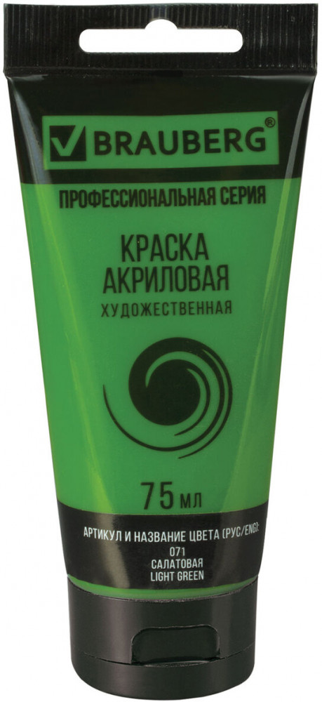 Краска акриловая художественная, 071 Салатовый | Art Classic | Brauberg