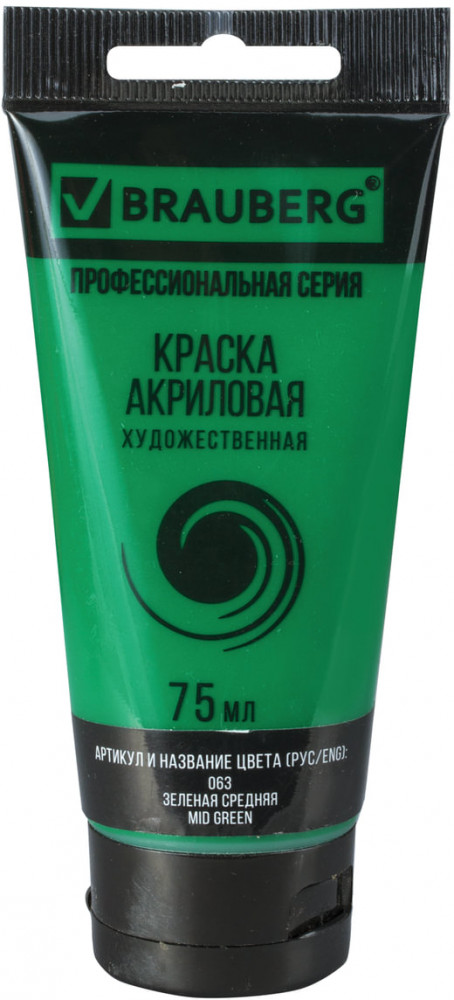 Краска акриловая художественная, 063 Зеленый средний | Art Classic | Brauberg