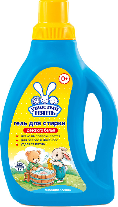 Гель для стирки детского белья | Ушастый нянь