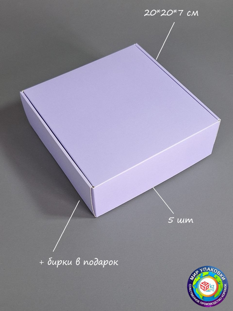 Набор коробок подарочных «Лаванда» | Box.kz