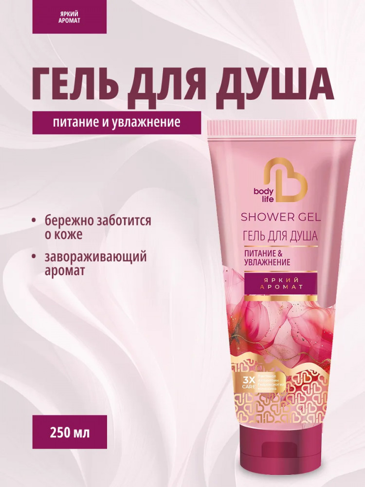 Гель для душа «Питание и увлажнение» | Body Life