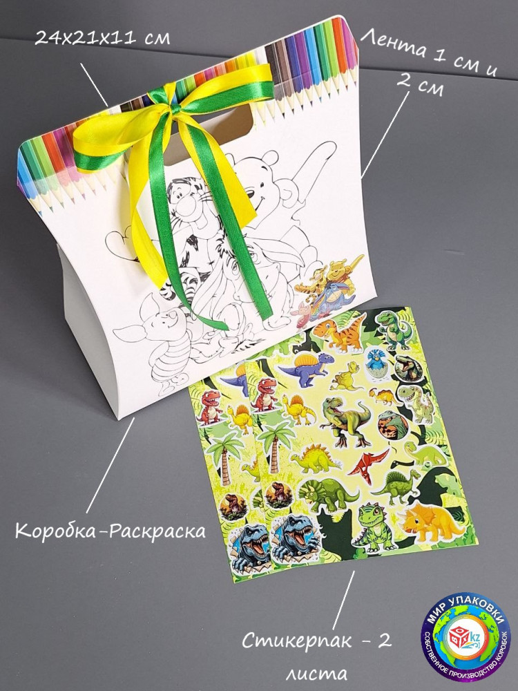 Набор для упаковки подарка «Раскраска» | Box.kz