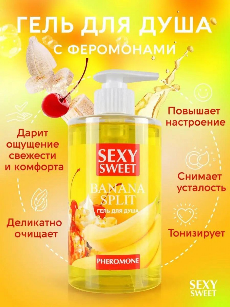 Гель для душа с феромонами «Банан» | Sexy Sweet | Лаборатория Биоритм