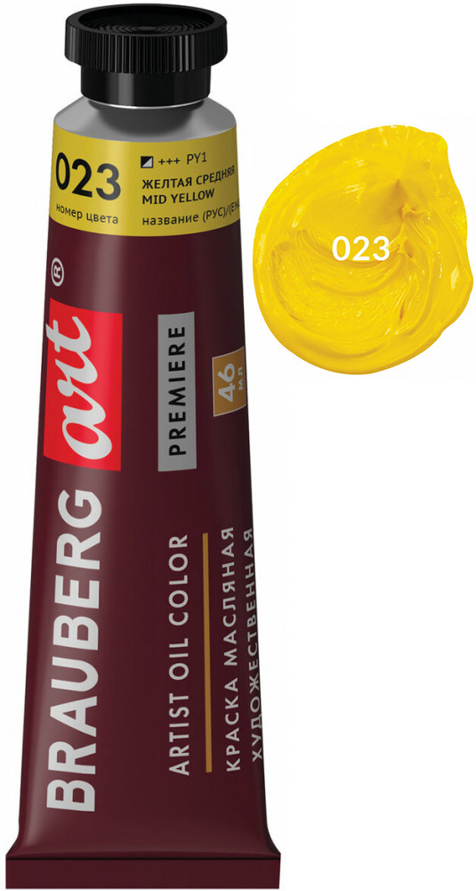 Краска масляная художественная, цвет 023 желтый средний | Art Premiere | Brauberg