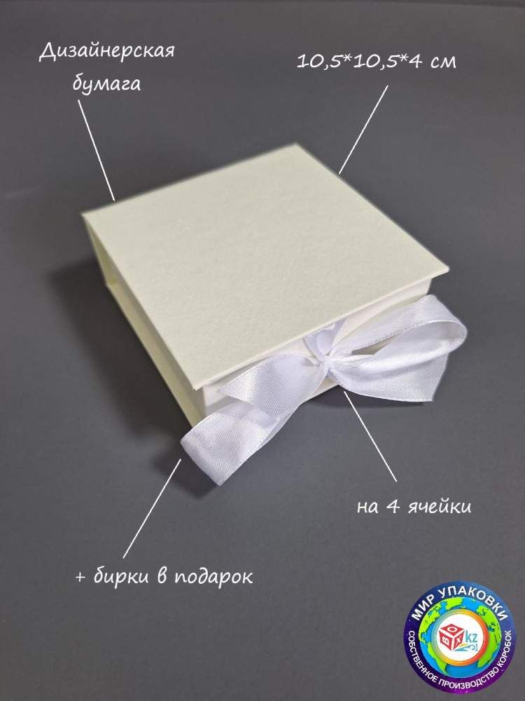 Коробка подарочная «Жемчуг» | Box.kz