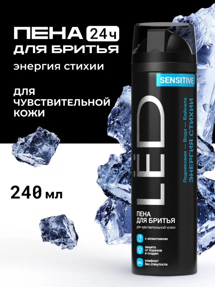 Пена для бритья «Энергия стихии» | LЁD