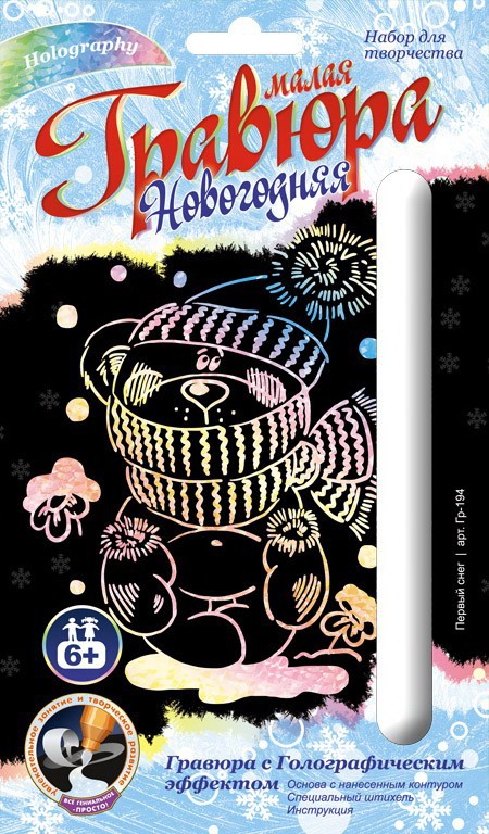 Гравюра с эффектом серебра "Первый снег" | Новогодняя гравюра | Lori