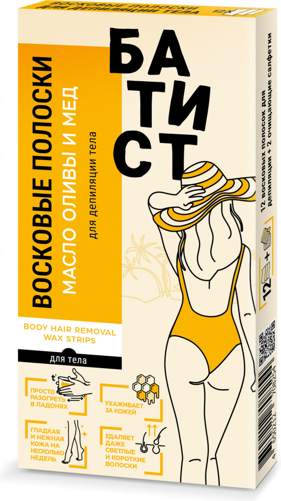 Восковые полоски для депиляции тела с маслом оливы и медом | Батист