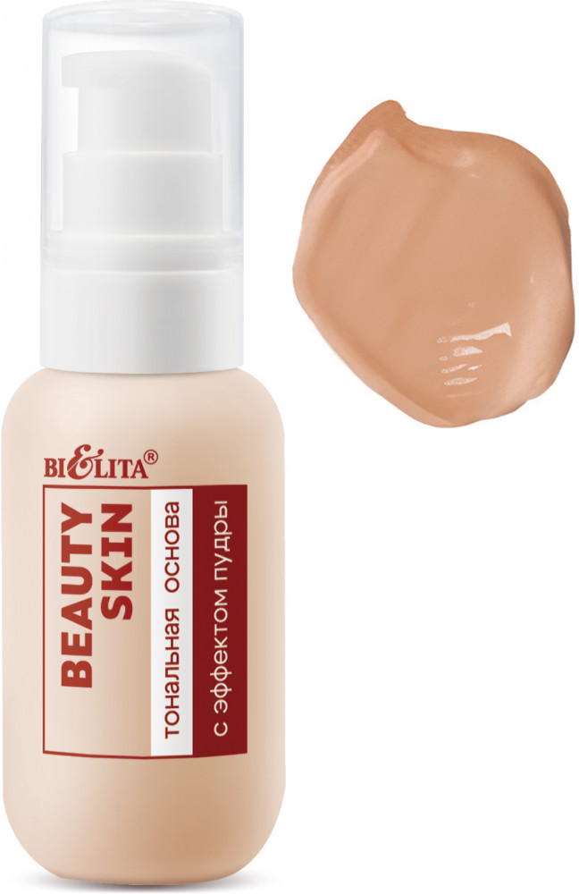 Тональная основа с эффектом пудры «Beauty Skin», тон 03 Medium | Bielita