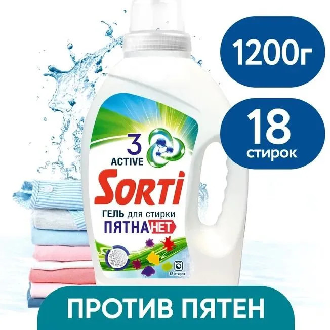 Гель для стирки «Пятна нет» | Sorti