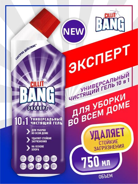 Гель универсальный чистящий 10в1 | Cillit Bang