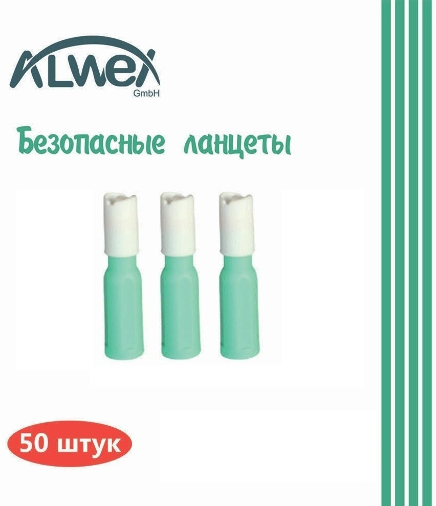 Безопасные ланцеты 21G/2.2 mm | Alwex