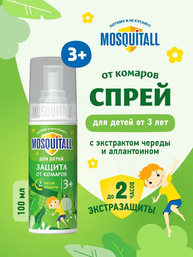 Спрей от комаров детский «Нежная защита» | Mosquitall