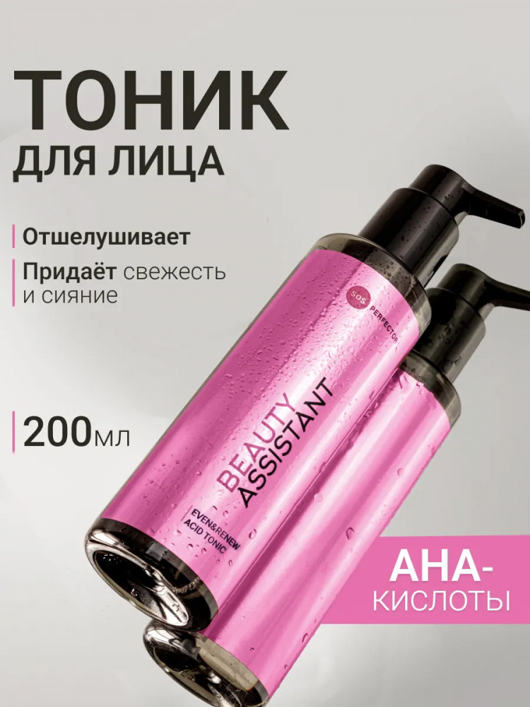 Тоник для лица обновляющий с кислотами «Even&Renew Acid Tonic» | Beauty Assistant