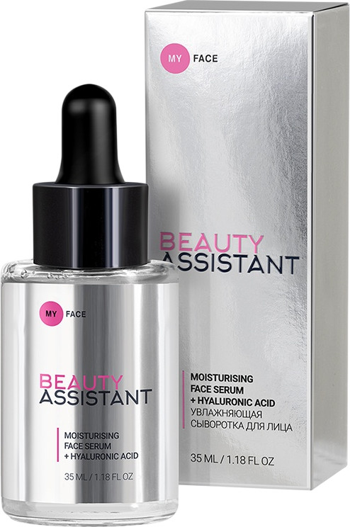Сыворотка для лица «Moisturising Face Serum + Hyaluronic Acid» | My Face | Beauty Assistant