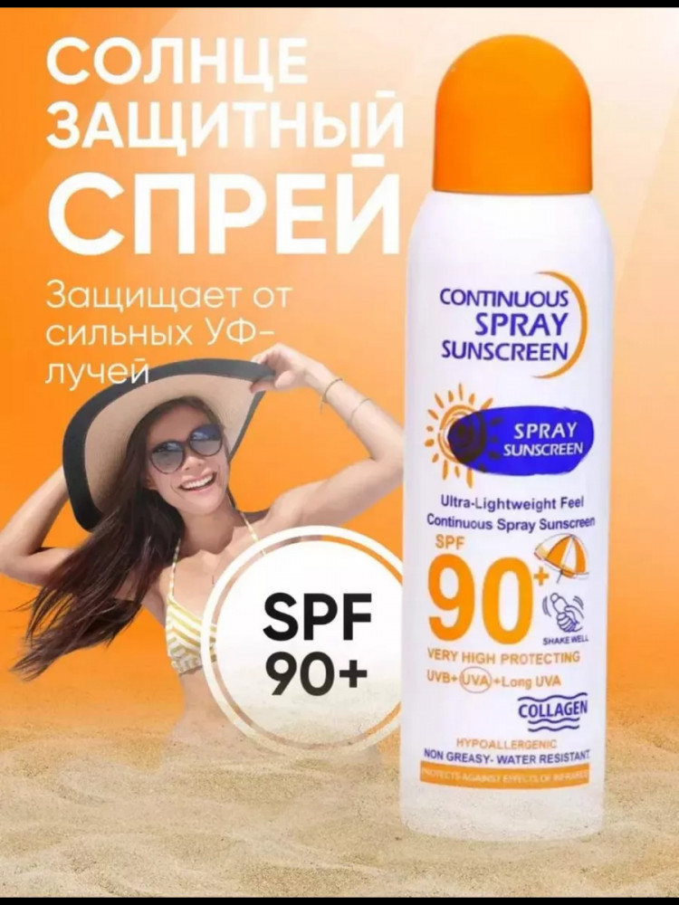 Солнцезащитный спрей непрерывного действия SPF 90+ | Wokali