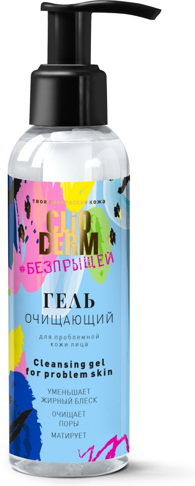 Гель для проблемной кожи лица | ClioDerm | Две линии