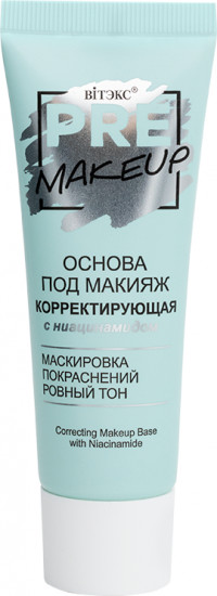 Основа под макияж корректирующая с ниацинамидом